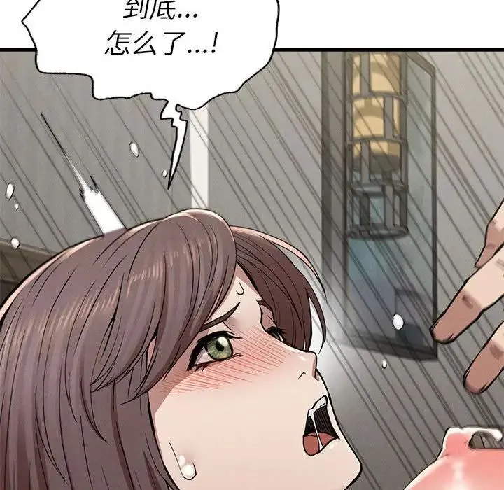 复仇 - 第11話 - page 158