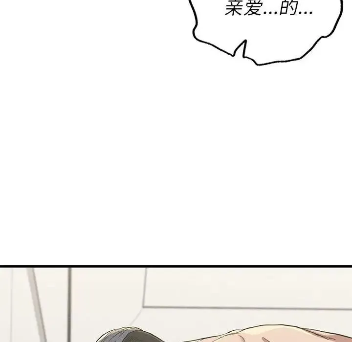 复仇 - 第11話 - page 163