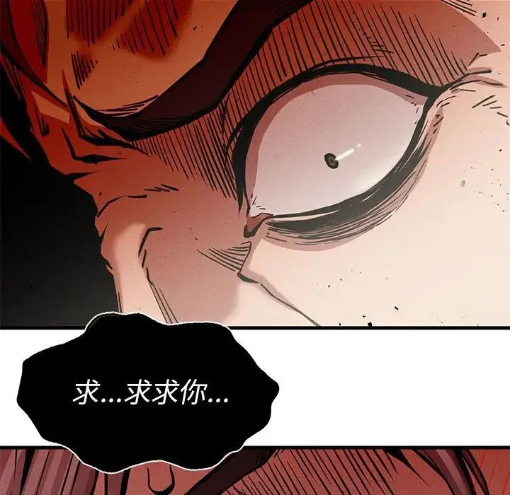 复仇 - 第11話 - page 168