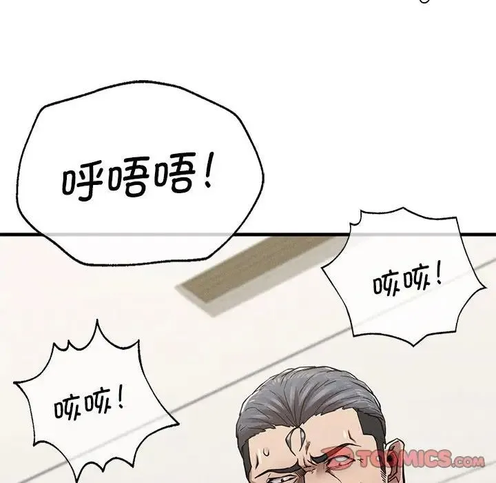 复仇 - 第11話 - page 172