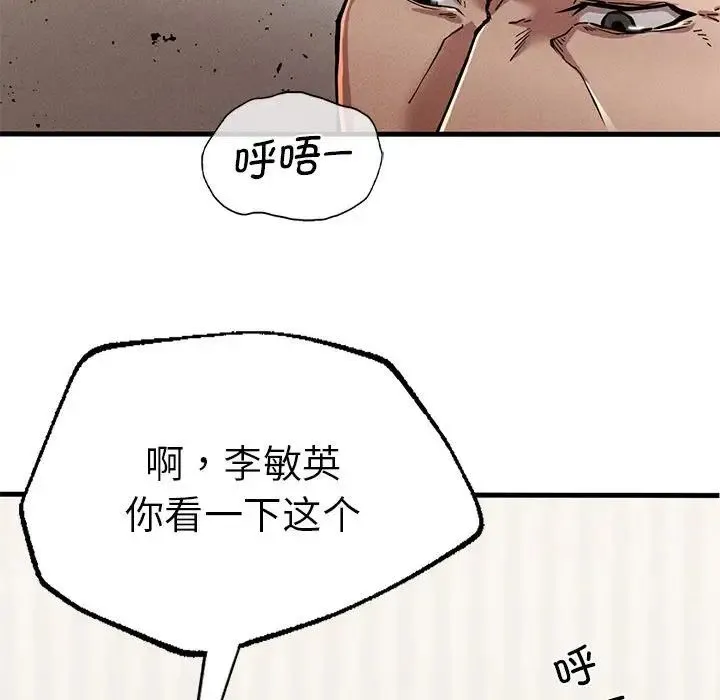 复仇 - 第11話 - page 175