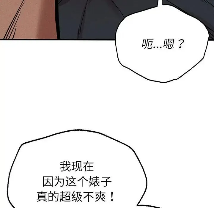 复仇 - 第11話 - page 178