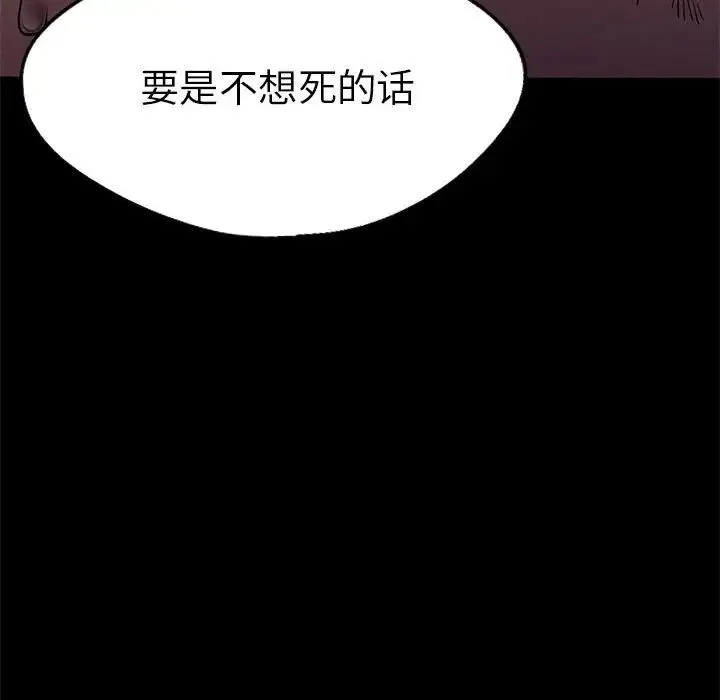 复仇 - 第11話 - page 181