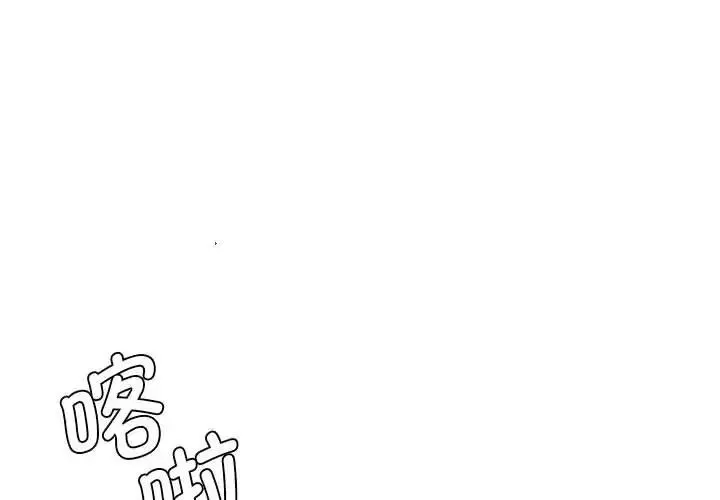 复仇 - 第16話 - page 4