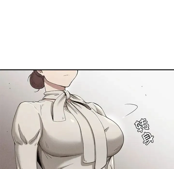 复仇 - 第16話 - page 26