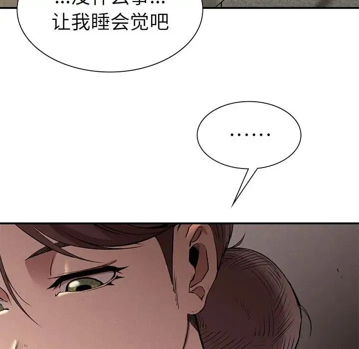 复仇 - 第16話 - page 31