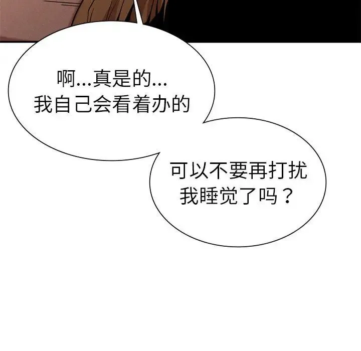 复仇 - 第16話 - page 35