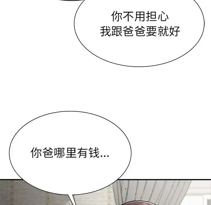 复仇 - 第16話 - page 38