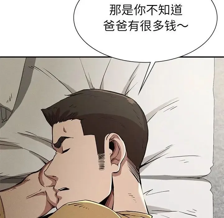 复仇 - 第16話 - page 40