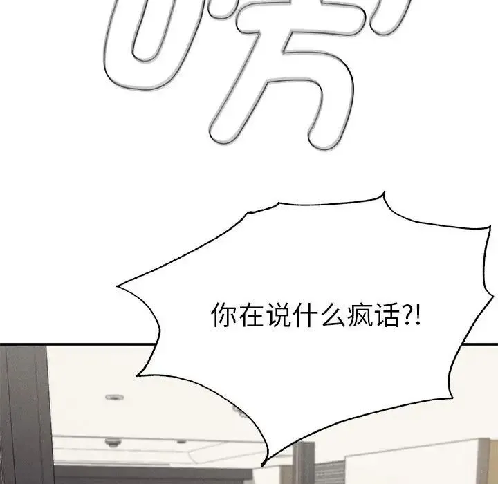 复仇 - 第16話 - page 58