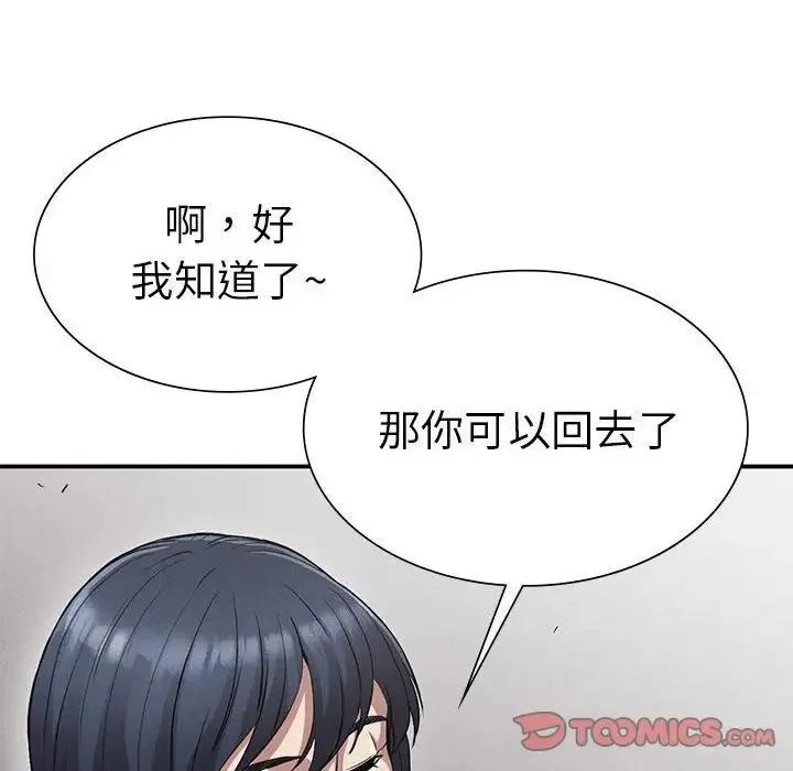 复仇 - 第16話 - page 63