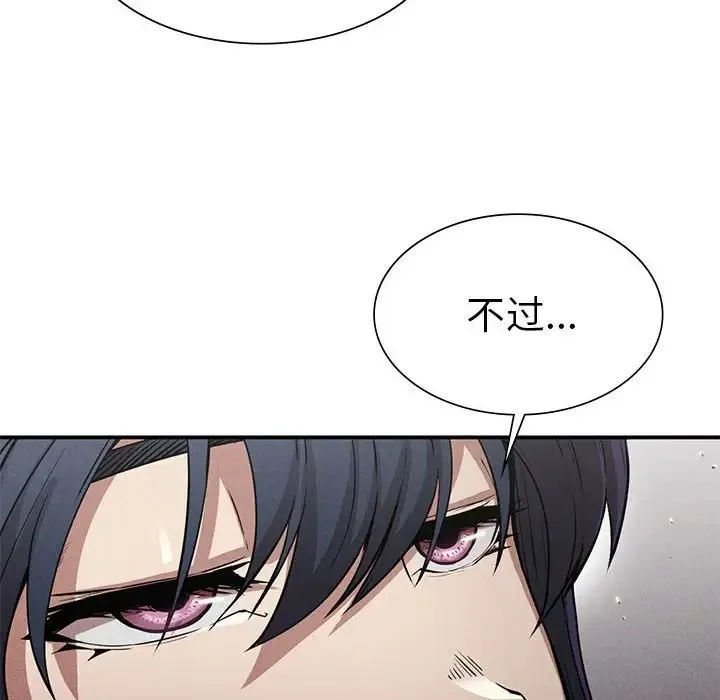 复仇 - 第16話 - page 65