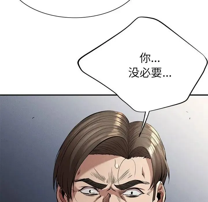复仇 - 第16話 - page 68