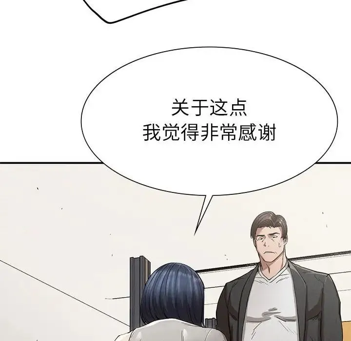 复仇 - 第16話 - page 70
