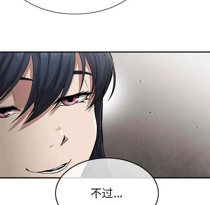 复仇 - 第16話 - page 79