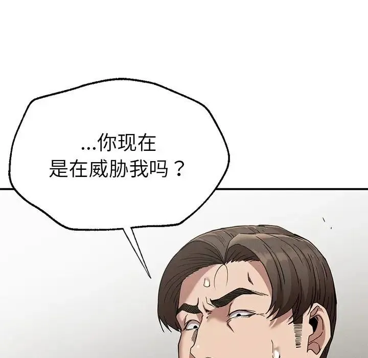复仇 - 第16話 - page 85