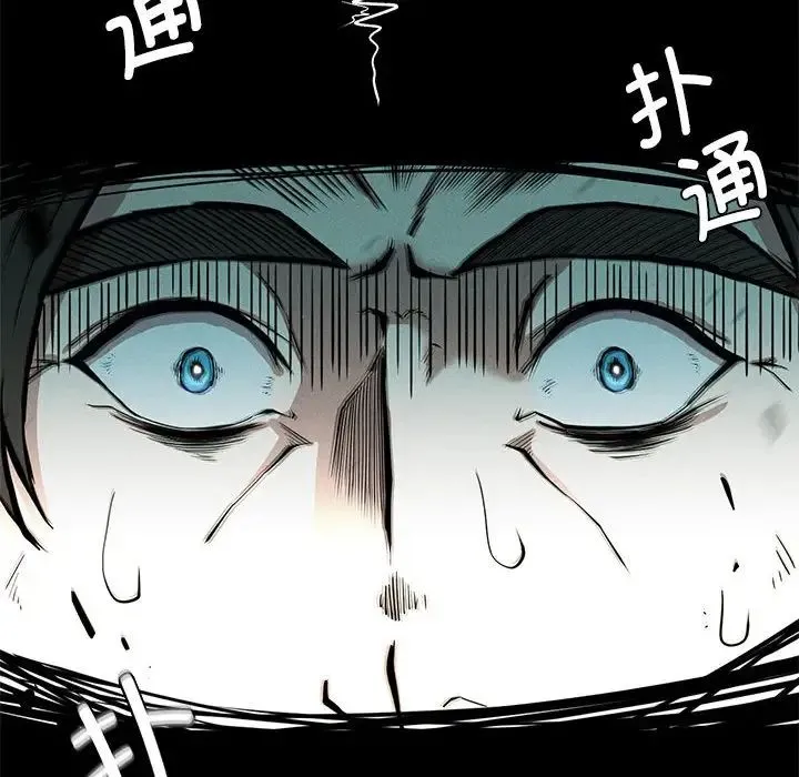 复仇 - 第16話 - page 112