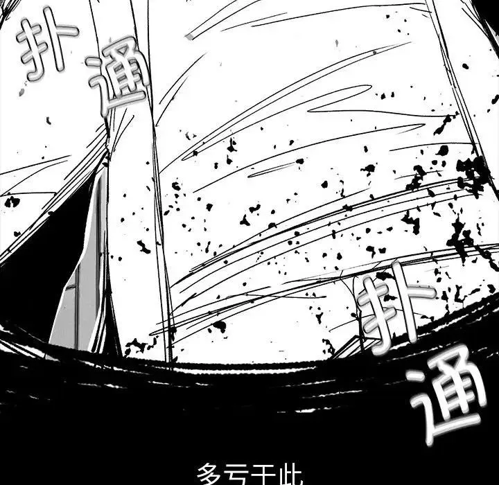 复仇 - 第16話 - page 118