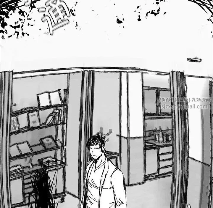 复仇 - 第16話 - page 120