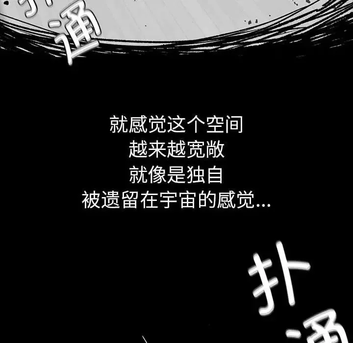 复仇 - 第16話 - page 122