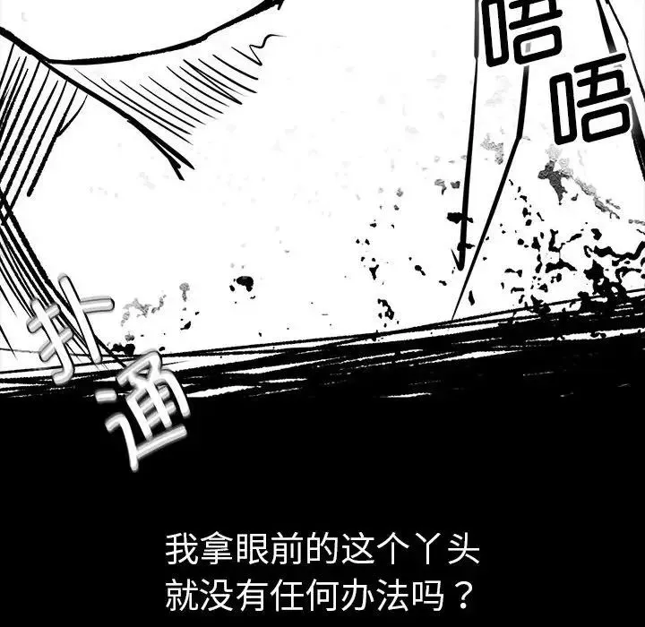 复仇 - 第16話 - page 125