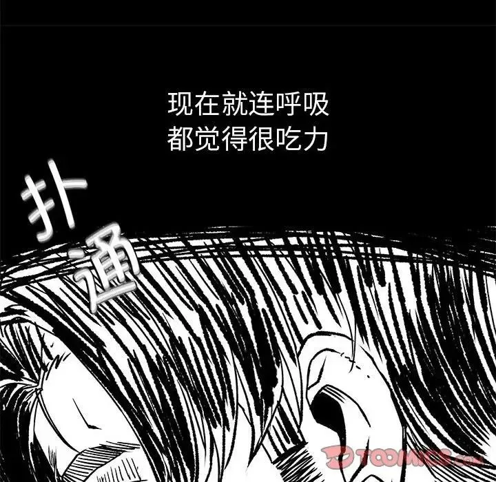 复仇 - 第16話 - page 129