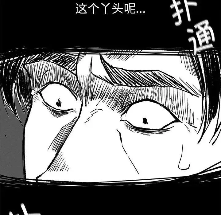复仇 - 第16話 - page 132
