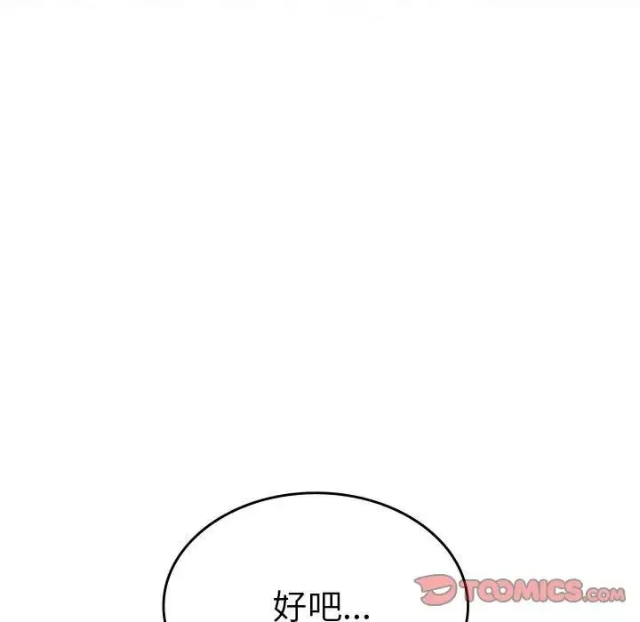 复仇 - 第16話 - page 141