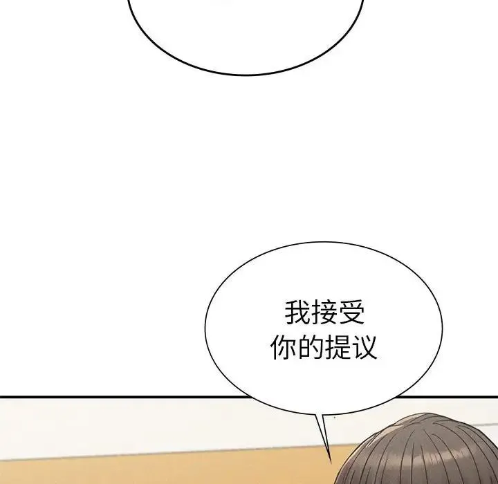 复仇 - 第16話 - page 142