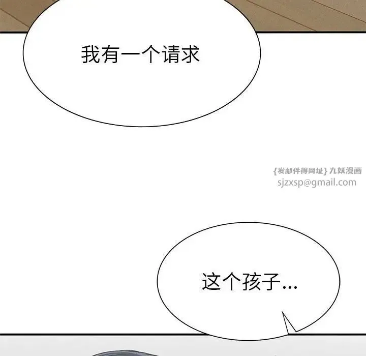 复仇 - 第16話 - page 146