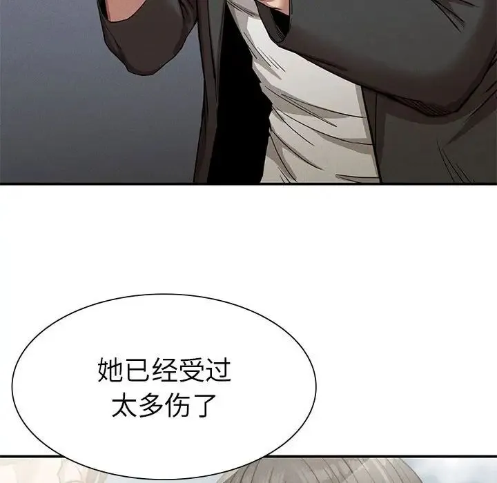 复仇 - 第16話 - page 150