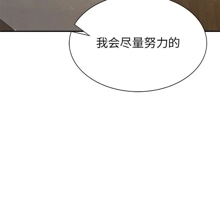 复仇 - 第16話 - page 158
