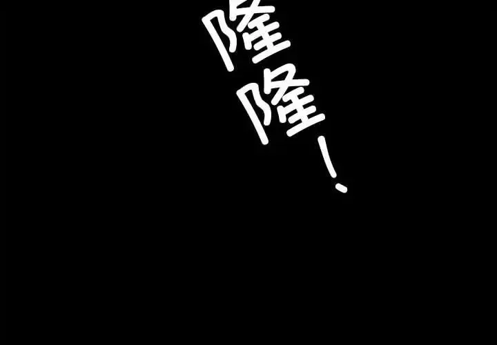 复仇 - 第7話 - page 2