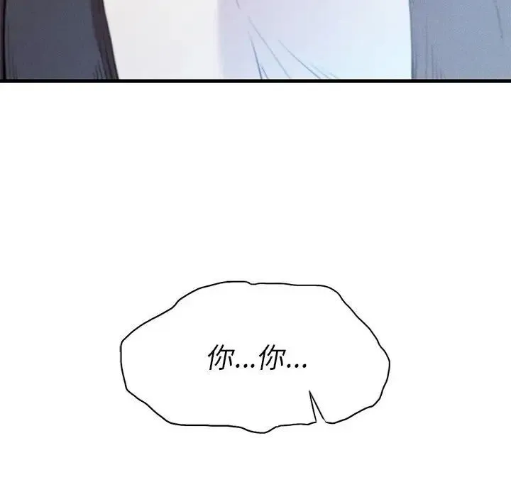 复仇 - 第7話 - page 8