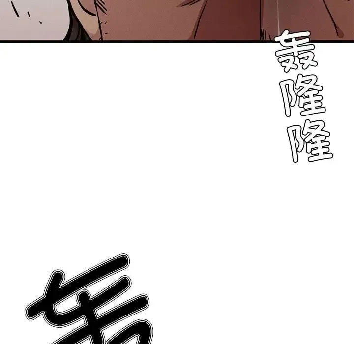复仇 - 第7話 - page 13