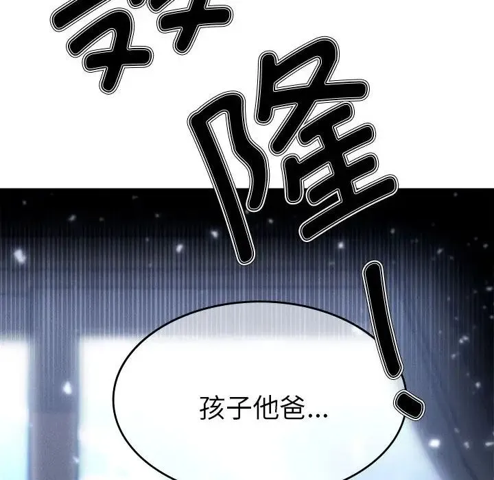 复仇 - 第7話 - page 14