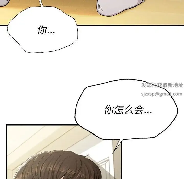 复仇 - 第7話 - page 22