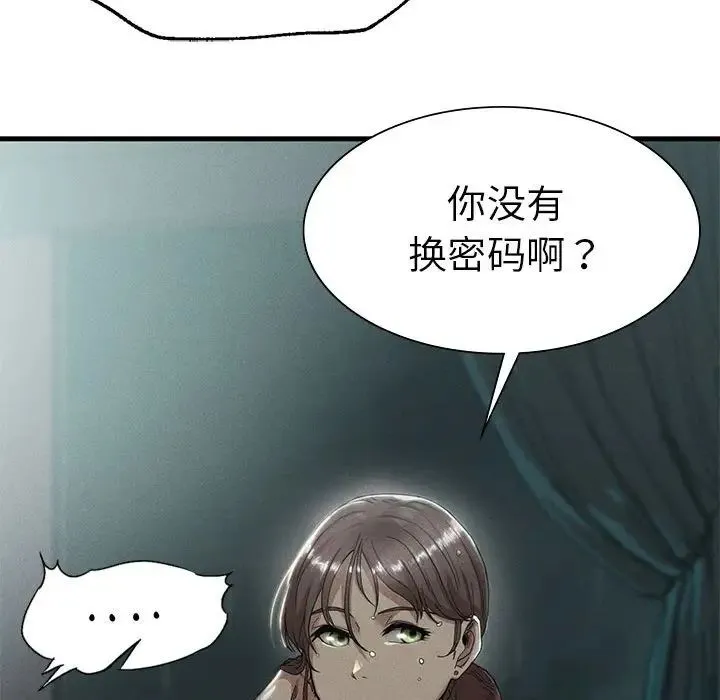 复仇 - 第7話 - page 24