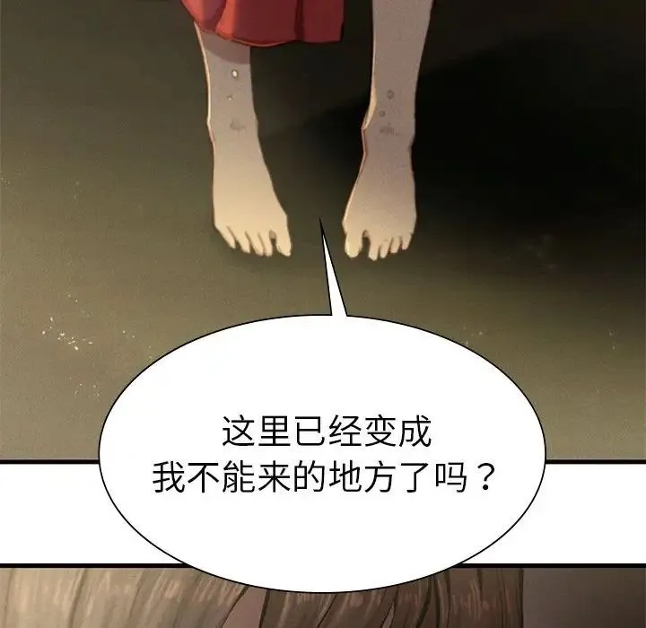 复仇 - 第7話 - page 27