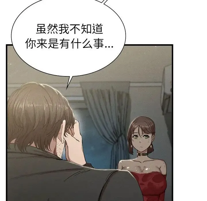 复仇 - 第7話 - page 29