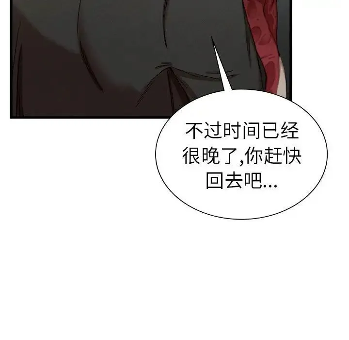 复仇 - 第7話 - page 30