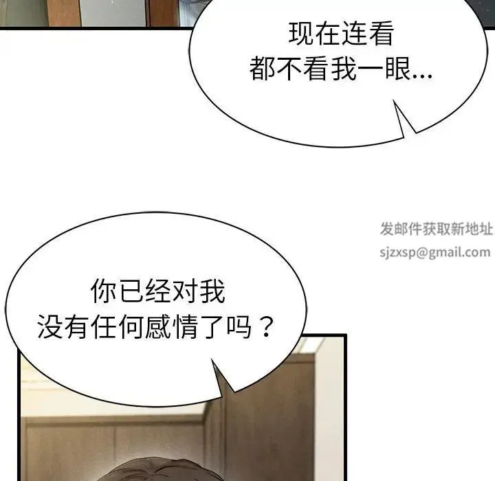 复仇 - 第7話 - page 33