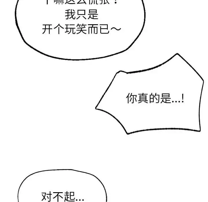 复仇 - 第7話 - page 38