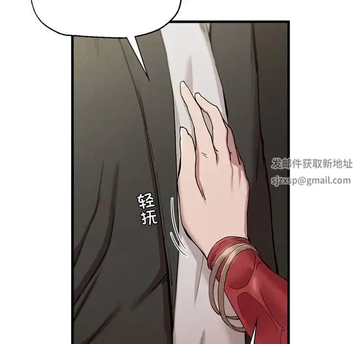 复仇 - 第7話 - page 39