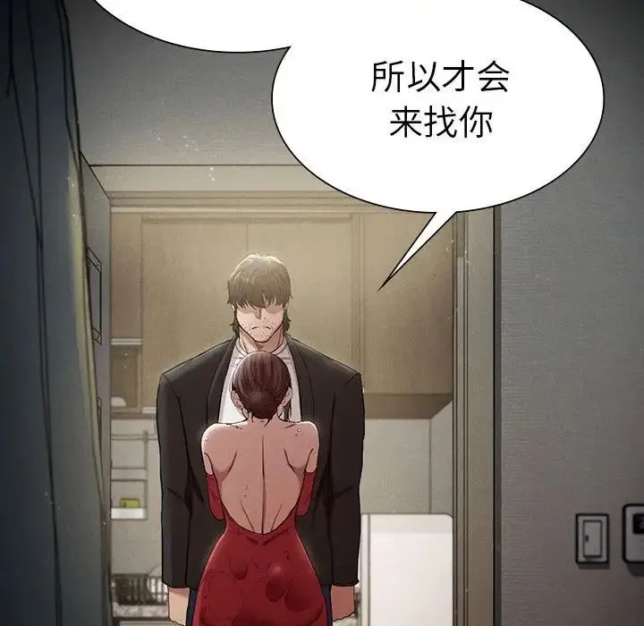 复仇 - 第7話 - page 41