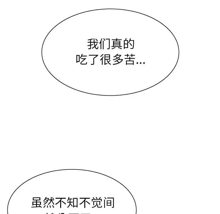 复仇 - 第7話 - page 43