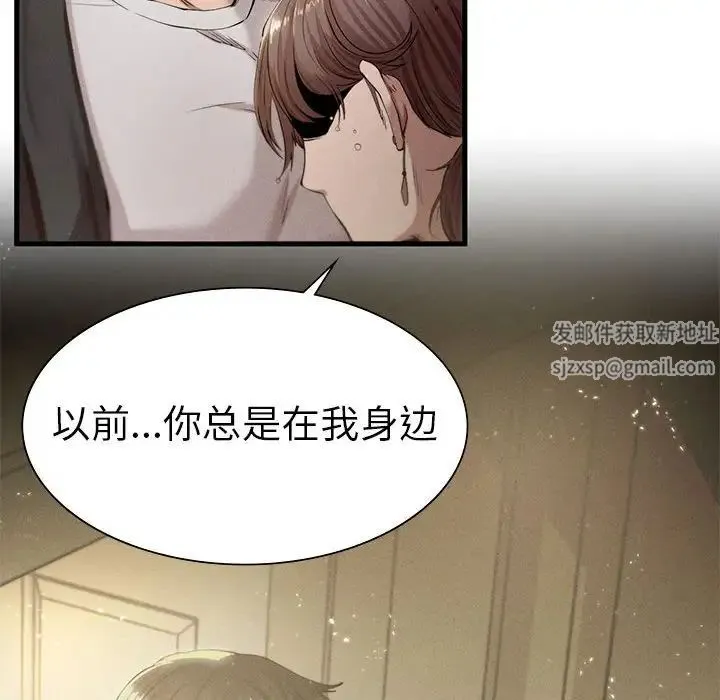 复仇 - 第7話 - page 45