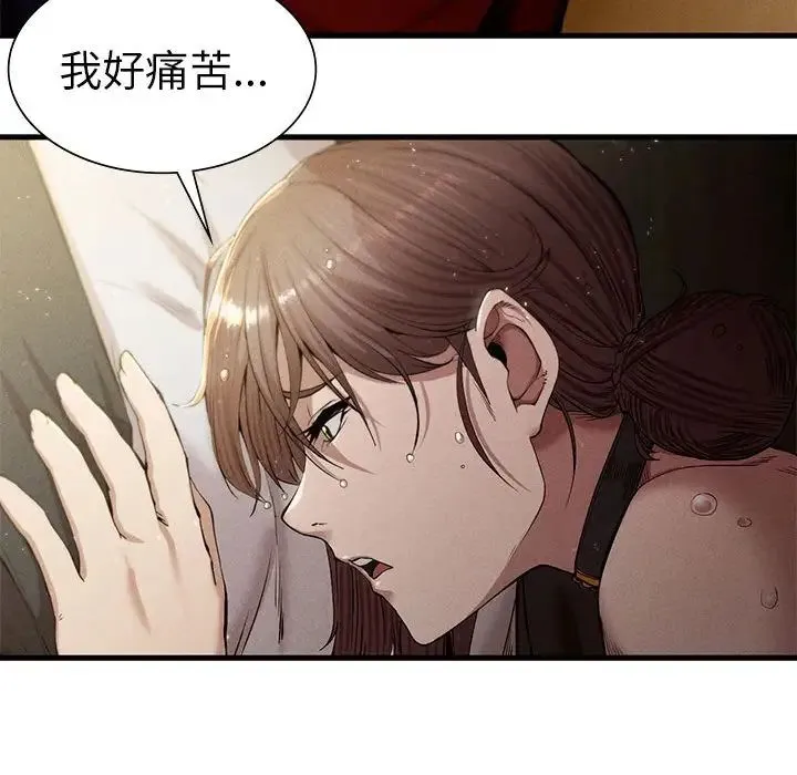 复仇 - 第7話 - page 48