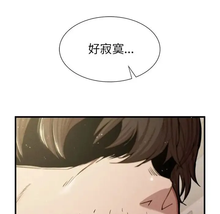 复仇 - 第7話 - page 49