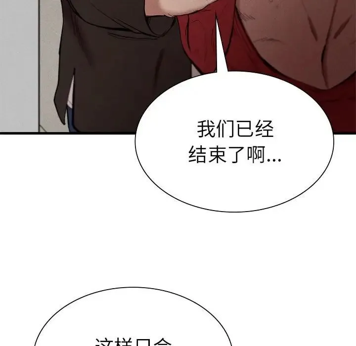复仇 - 第7話 - page 55